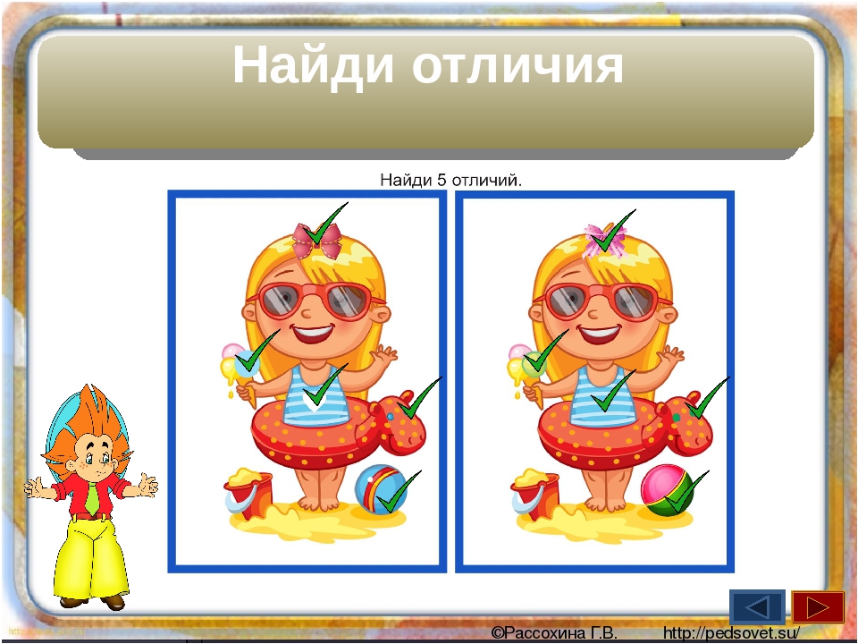 ЗАНИМАТЕЛЬНЫЙ ТРЕНАЖЕР ПО МАТЕМАТИКЕ "Играем с Незнайкой"