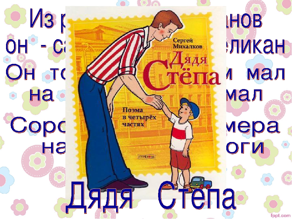Презентация "Герои любимых сказок"