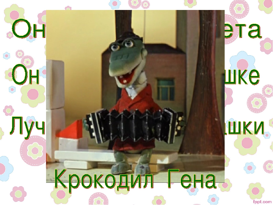 Презентация "Герои любимых сказок"