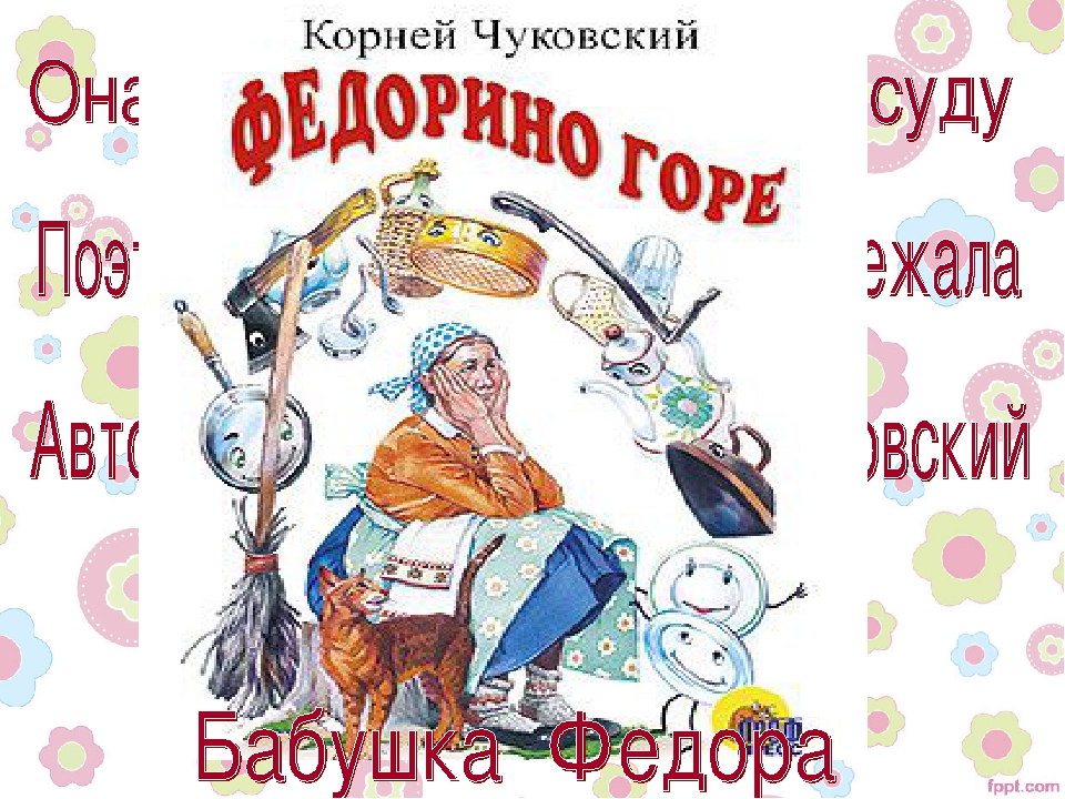 Презентация "Герои любимых сказок"