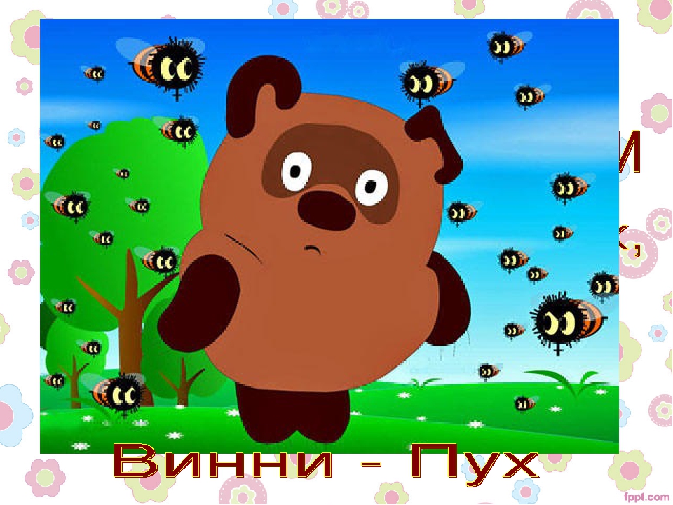 Презентация "Герои любимых сказок"
