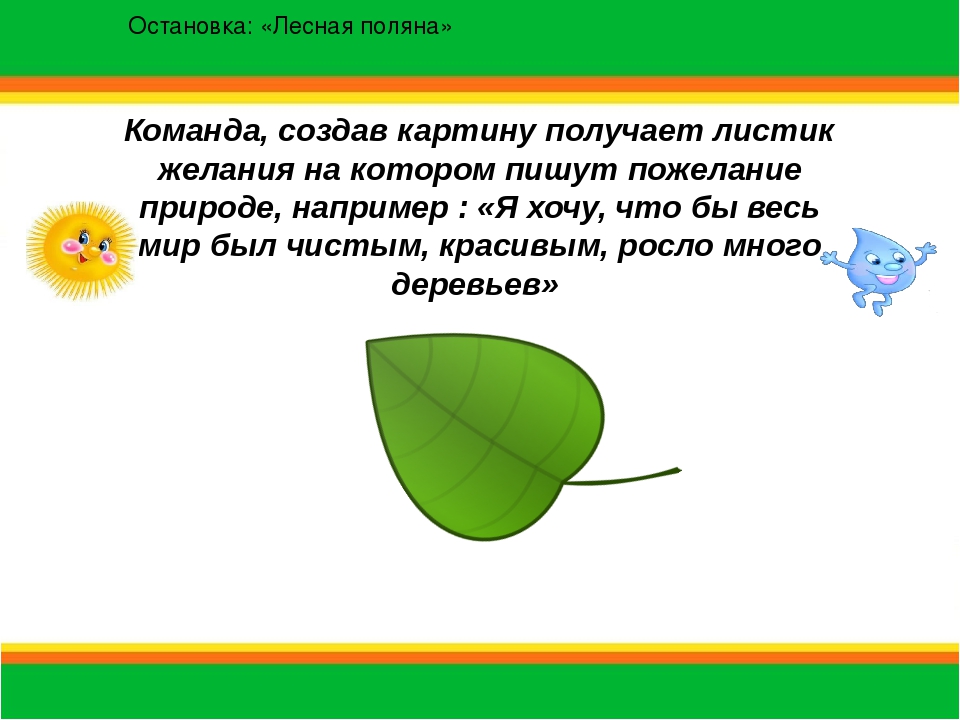 Презентация на тему "Эколята-дошкалята"