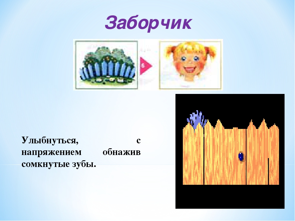 Влияние артикуляционной гимнастики и мелкой моторики на развитие речи детей 2-3 лет.