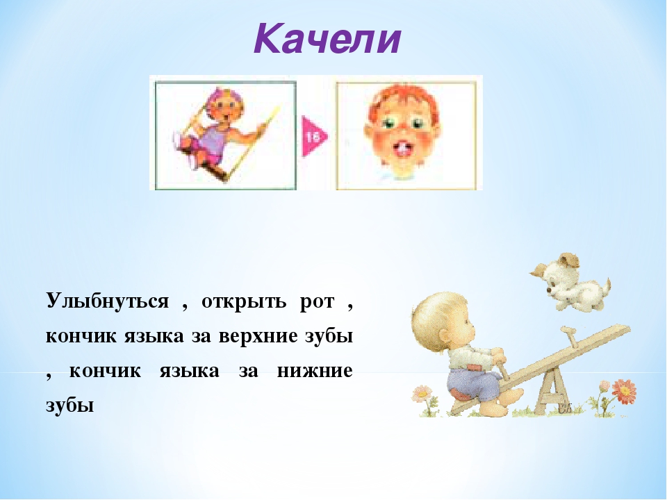 Влияние артикуляционной гимнастики и мелкой моторики на развитие речи детей 2-3 лет.