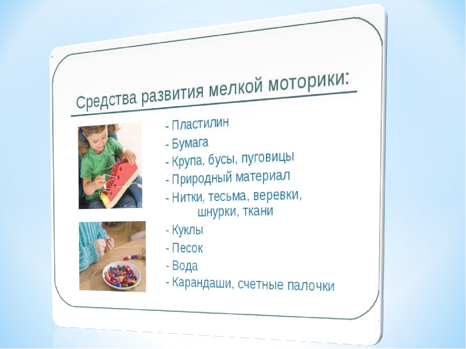Влияние артикуляционной гимнастики и мелкой моторики на развитие речи детей 2-3 лет.