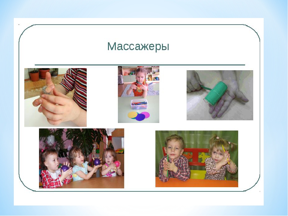 Влияние артикуляционной гимнастики и мелкой моторики на развитие речи детей 2-3 лет.