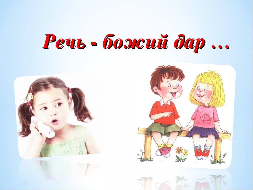 Влияние артикуляционной гимнастики и мелкой моторики на развитие речи детей 2-3 лет.