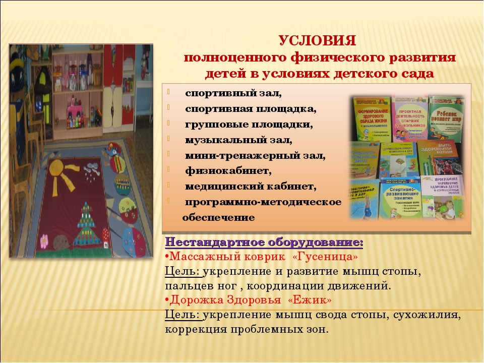 Презентация "Корригирующая гимнастика после сна"