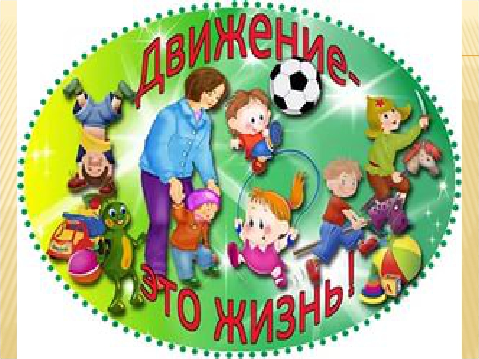 Презентация "Корригирующая гимнастика после сна"
