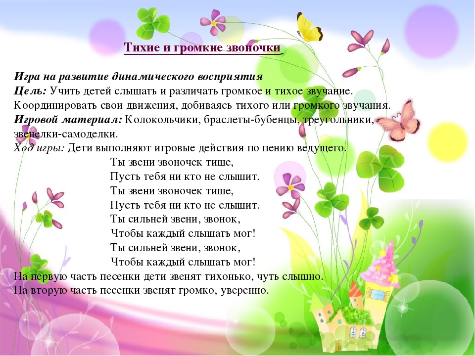 Картотека дидактических игр по музыке во второй младшей группе