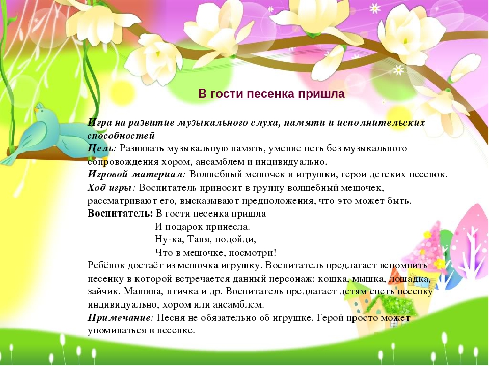 Картотека дидактических игр по музыке во второй младшей группе