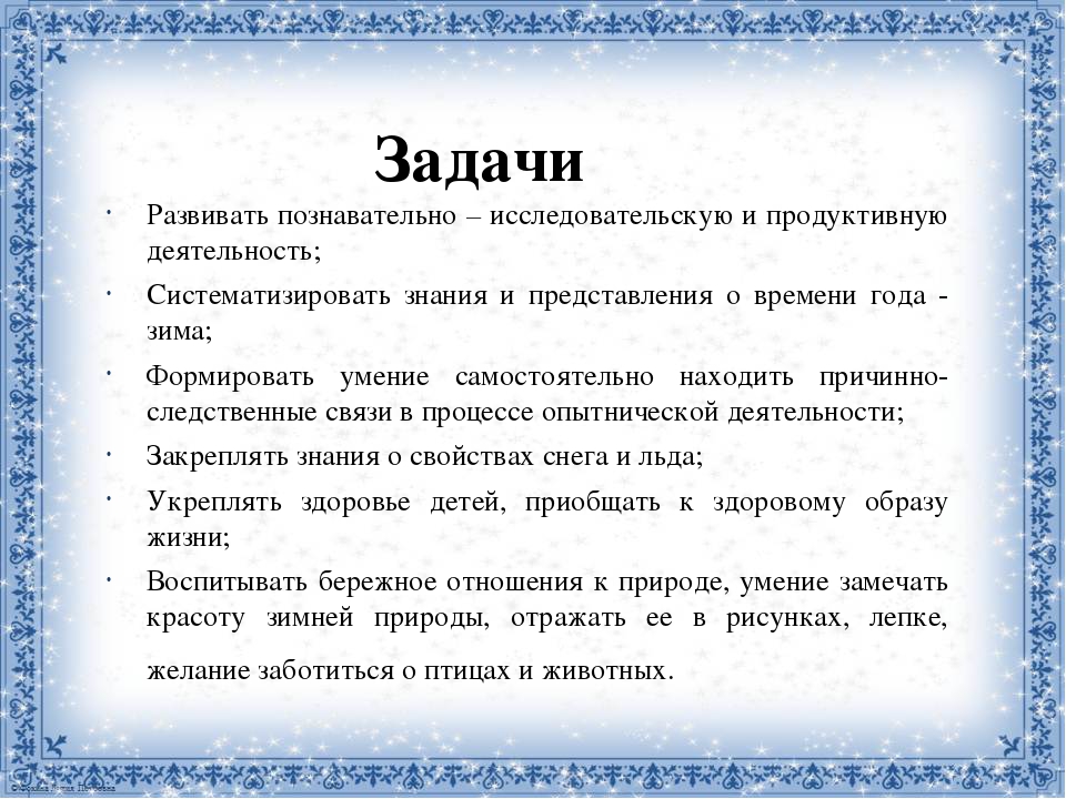 Зачем зимнее время. Почему зима. Причина зимы. Вопрос причина о зиме. Снег какой прилагательные для детей старшего дошкольного возраста.