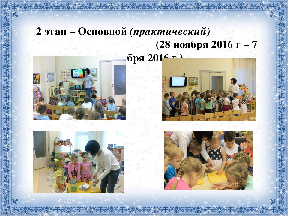 Презентация исследовательско-творческого проекта "Зачем зимой снег?" для детей старшего дошкольного возраста
