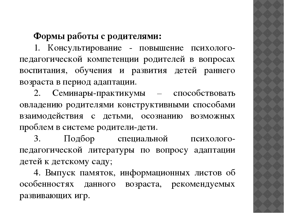 Презентация на тему"Проект адаптация к детскому саду"