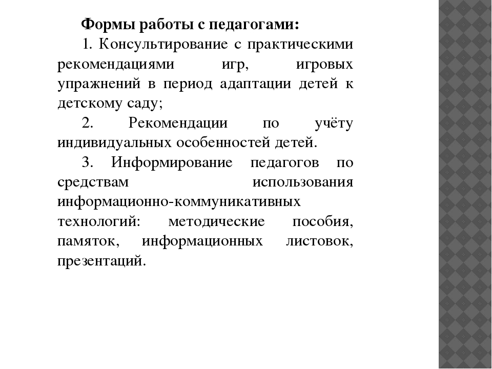 Презентация на тему"Проект адаптация к детскому саду"