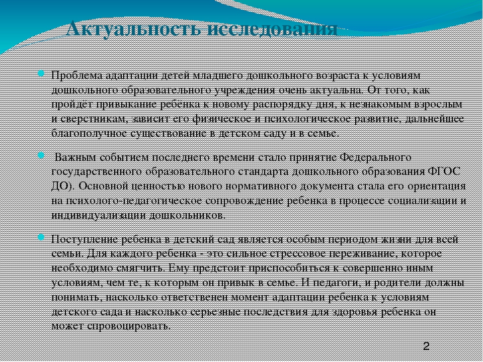 Презентация на тему " Технологии продуктивных видов деятельности как способ управления адаптацией детей в условиях ДОУ"