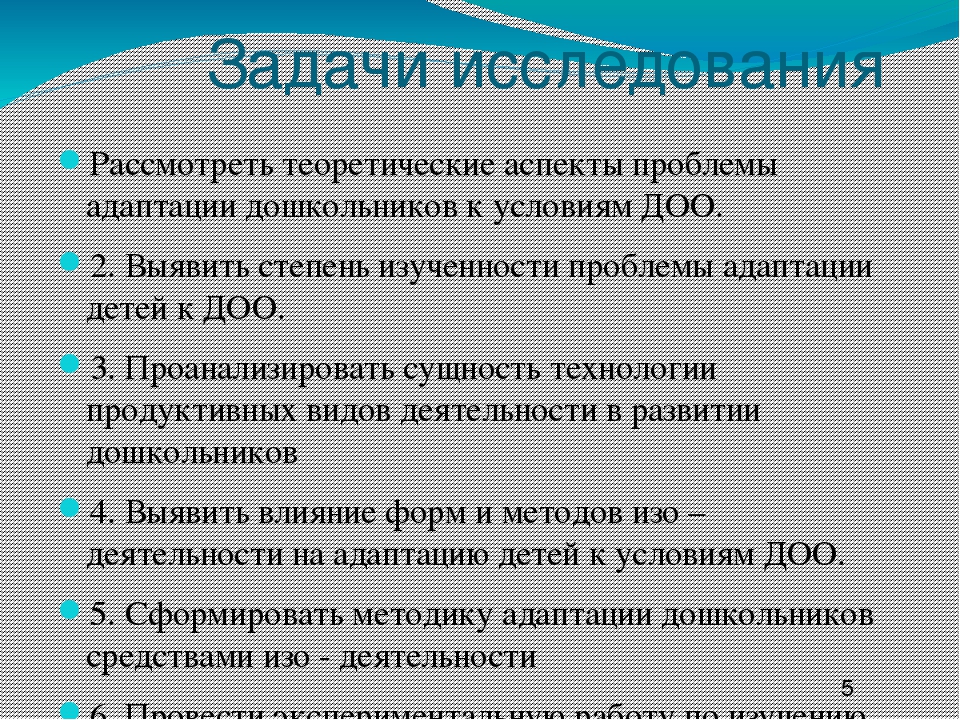 Презентация на тему " Технологии продуктивных видов деятельности как способ управления адаптацией детей в условиях ДОУ"
