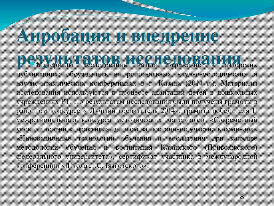 Презентация на тему " Технологии продуктивных видов деятельности как способ управления адаптацией детей в условиях ДОУ"
