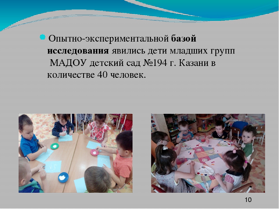 Презентация на тему " Технологии продуктивных видов деятельности как способ управления адаптацией детей в условиях ДОУ"