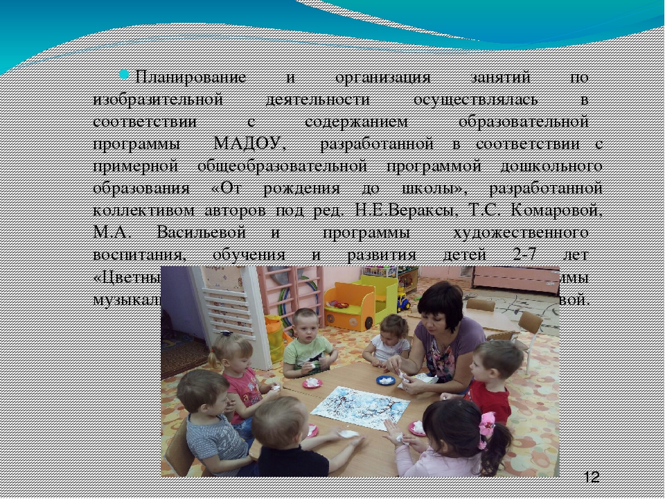 Презентация на тему " Технологии продуктивных видов деятельности как способ управления адаптацией детей в условиях ДОУ"