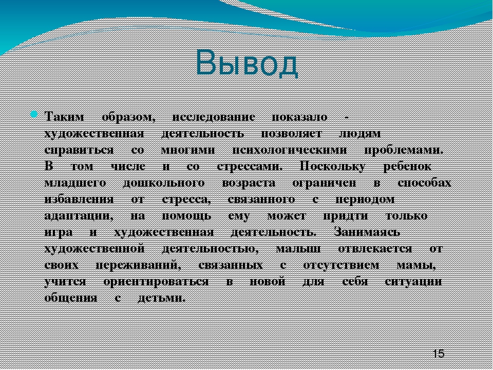 Презентация на тему " Технологии продуктивных видов деятельности как способ управления адаптацией детей в условиях ДОУ"