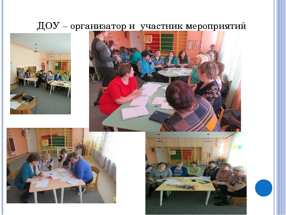 Презентация "МБДОУ территория инноваций"