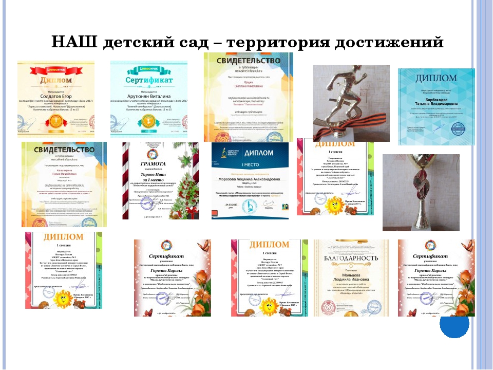 Презентация "МБДОУ территория инноваций"