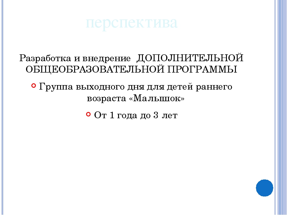 Презентация "МБДОУ территория инноваций"