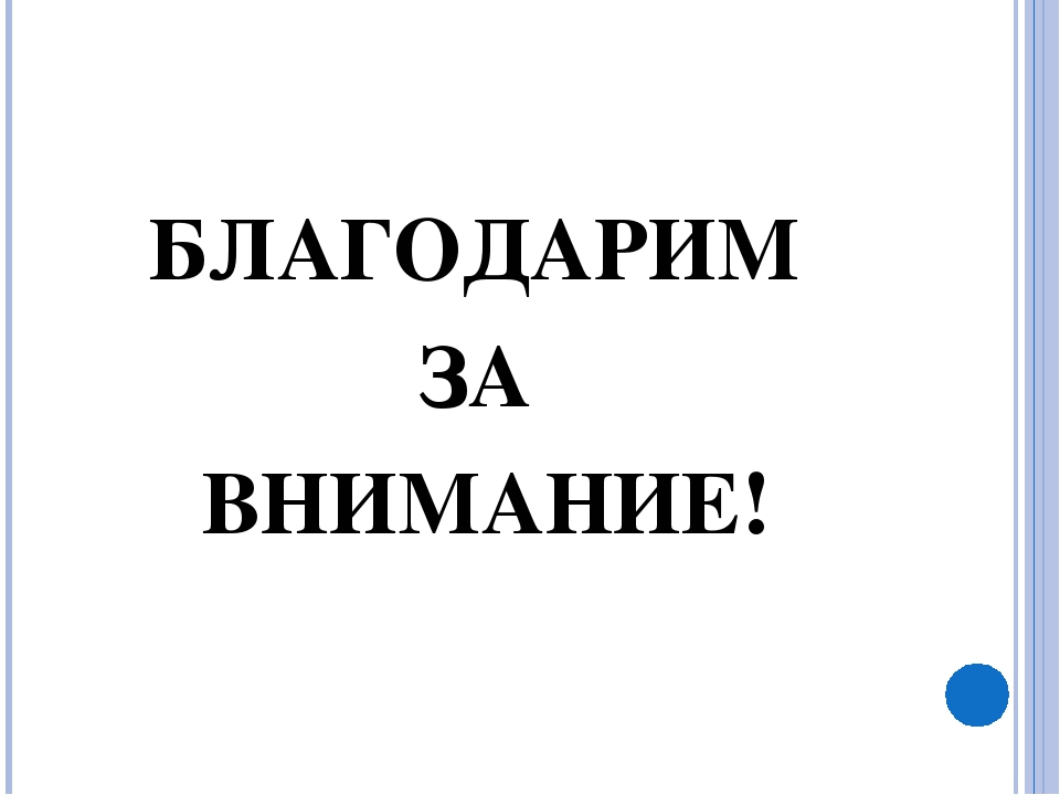 Презентация "МБДОУ территория инноваций"