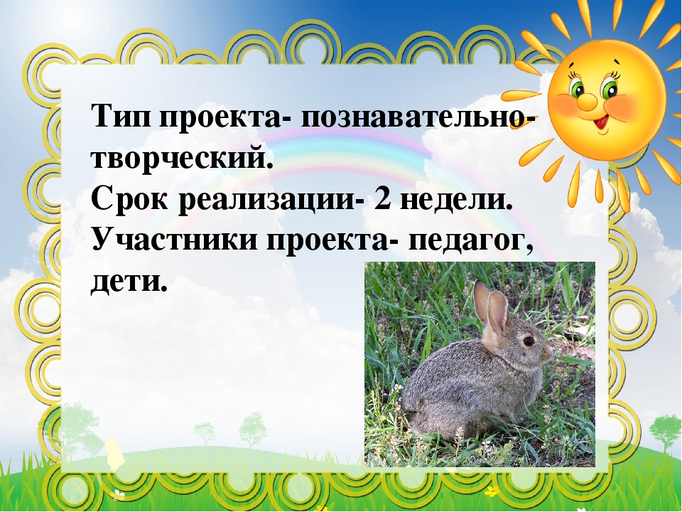 Проектная деятельность детей первой младшей группы "Зимой белый, летом серый"