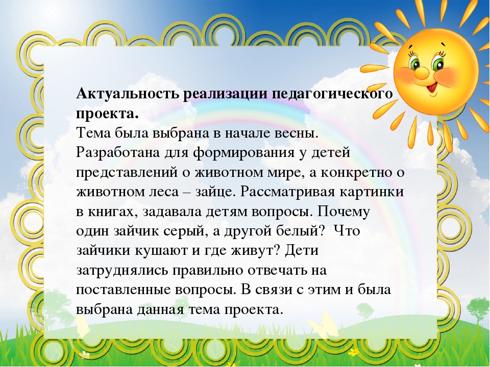 Проектная деятельность детей первой младшей группы "Зимой белый, летом серый"