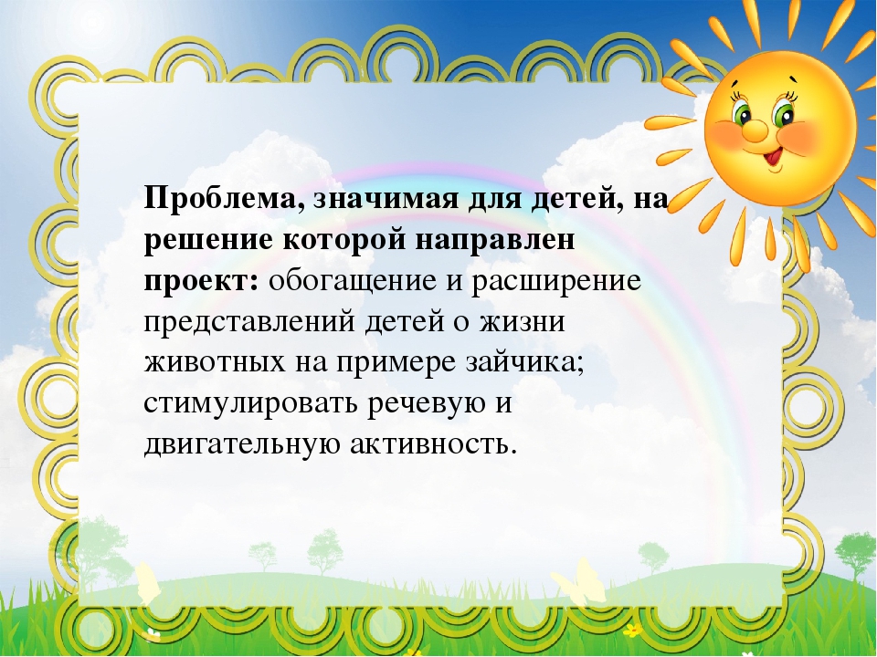 Проектная деятельность детей первой младшей группы "Зимой белый, летом серый"