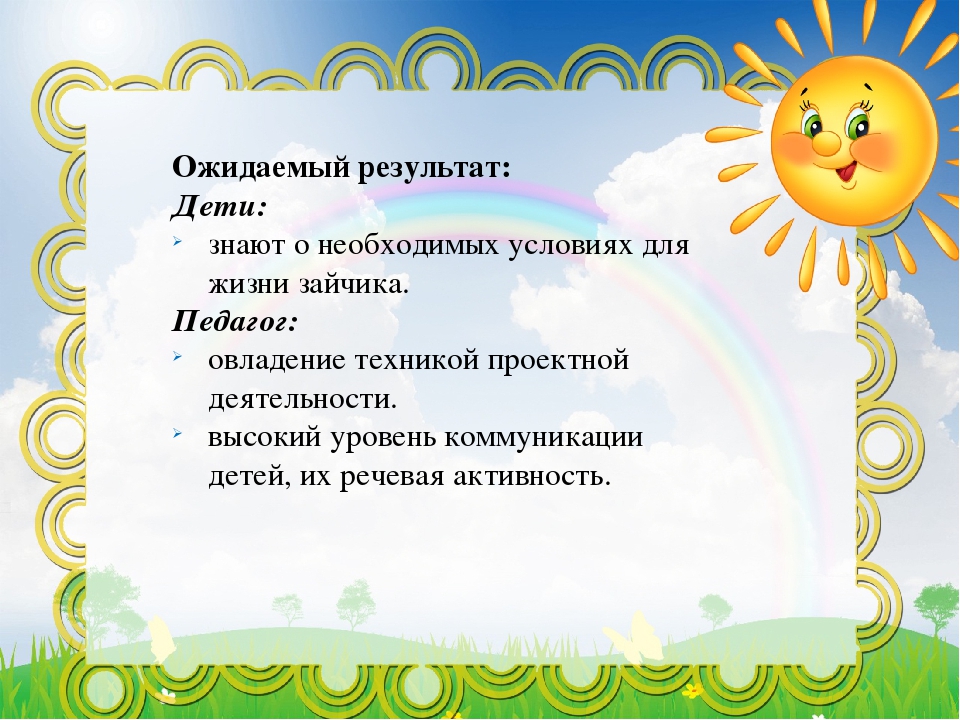 Проектная деятельность детей первой младшей группы "Зимой белый, летом серый"