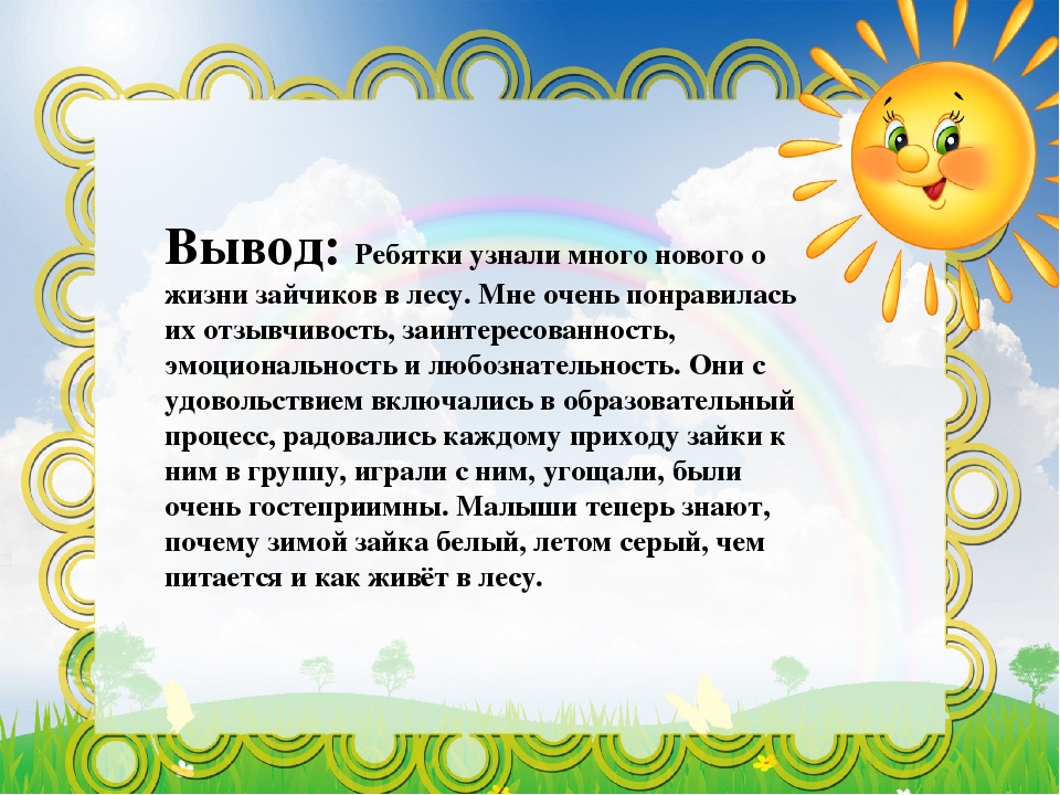 Проектная деятельность детей первой младшей группы "Зимой белый, летом серый"