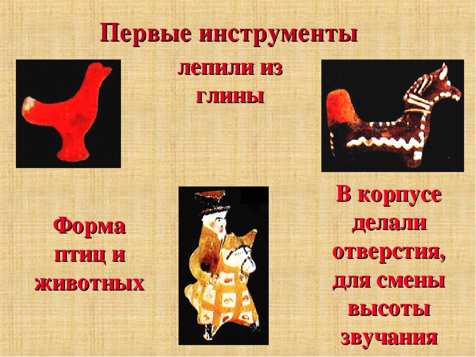Презентация по музыке "русские народные инструменты"