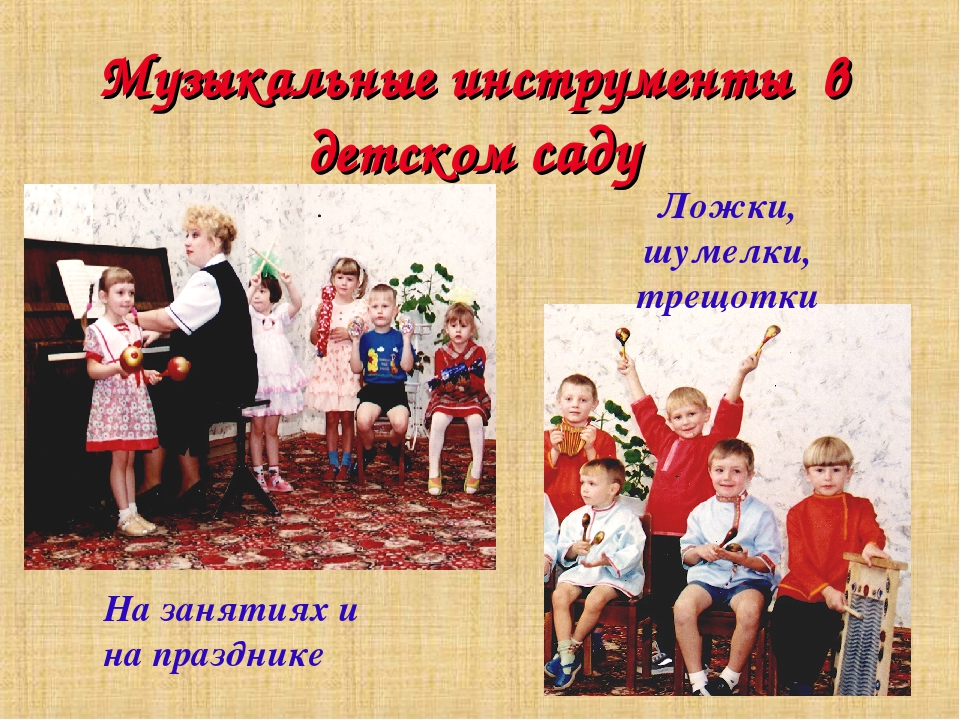 Презентация по музыке "русские народные инструменты"