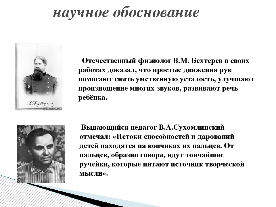 Развитие мелкой моторики у детей 5-6 лет с общим недоразвитием речи посредством аппликации
