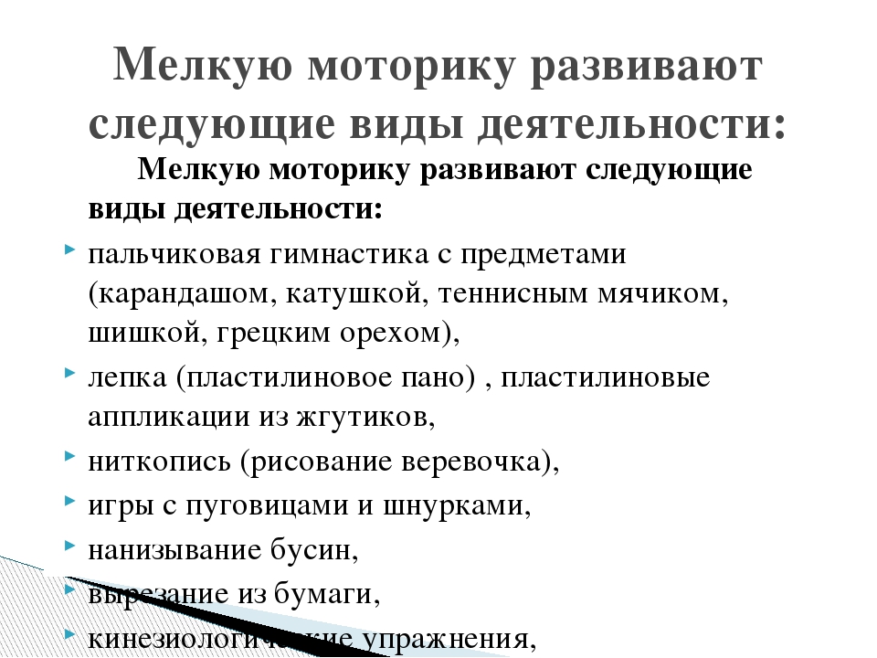 Развитие мелкой моторики у детей 5-6 лет с общим недоразвитием речи посредством аппликации
