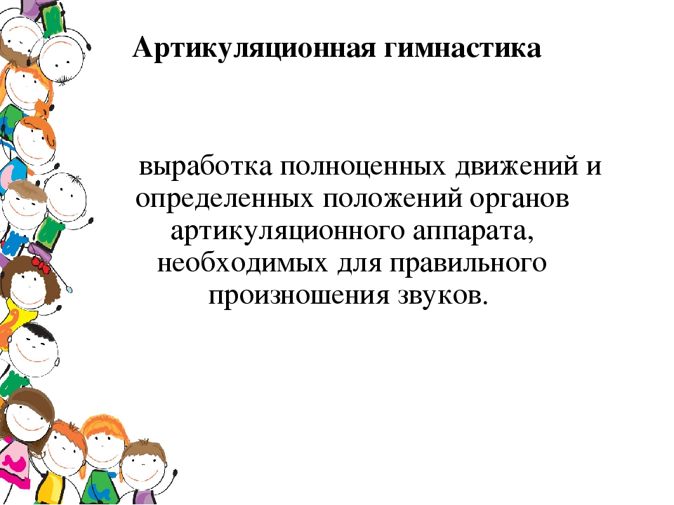 Виды гимнастики для дошкольников