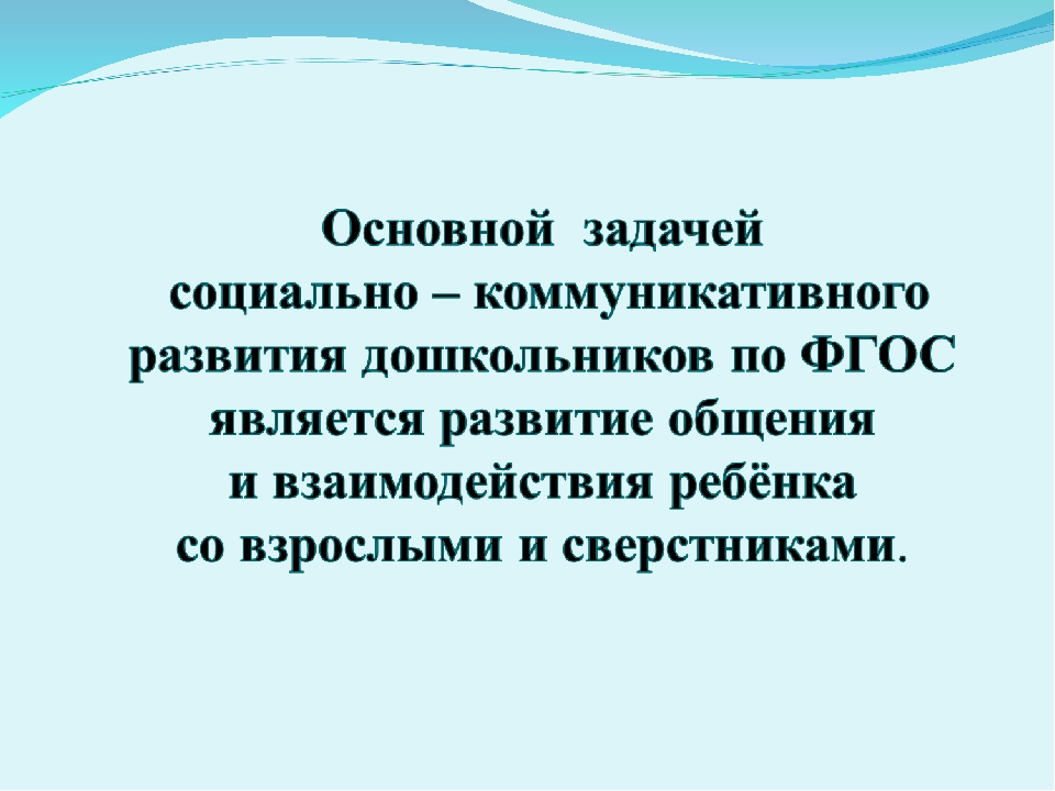 Презентация рабочей программы«Развитие игрового взаимодействия и навыков общения дошкольников со сверстниками через сюжетно-ролевую игру