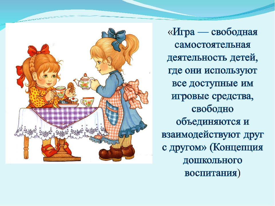 Презентация рабочей программы«Развитие игрового взаимодействия и навыков общения дошкольников со сверстниками через сюжетно-ролевую игру