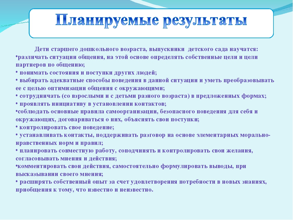 Презентация рабочей программы«Развитие игрового взаимодействия и навыков общения дошкольников со сверстниками через сюжетно-ролевую игру