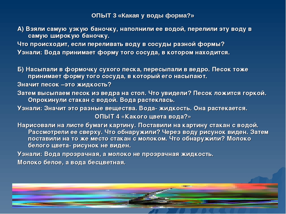 Презентация " Свойства воды "