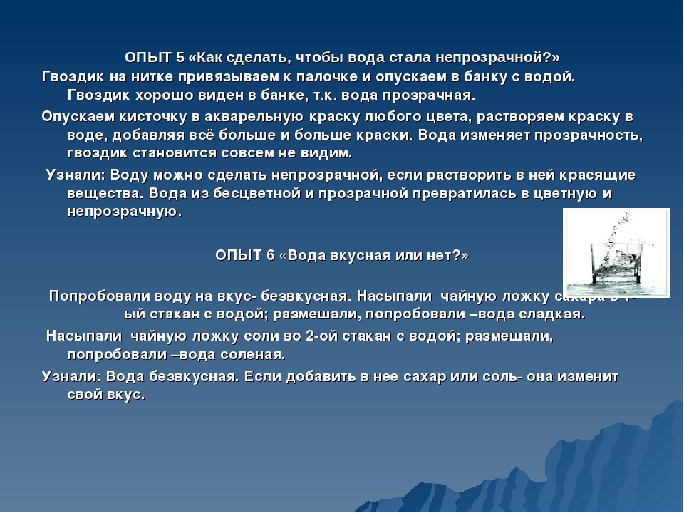 Презентация " Свойства воды "