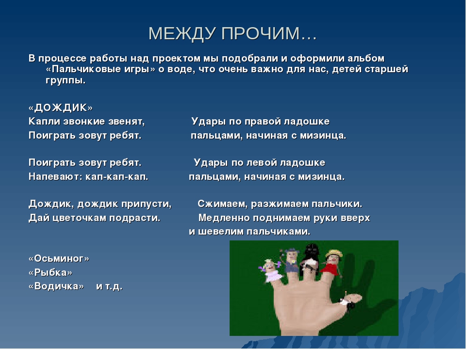 Презентация " Свойства воды "