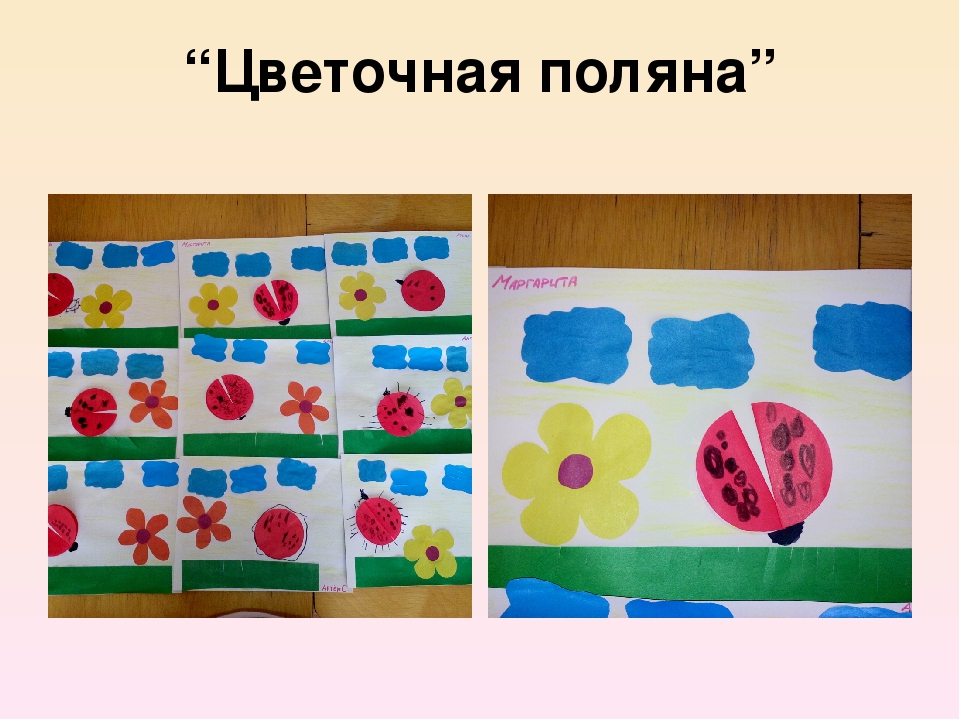 Презентация "Отчет о летней оздоровительной работе во второй младшей группе"
