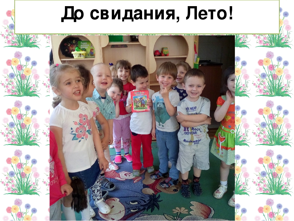 Презентация "Отчет о летней оздоровительной работе во второй младшей группе"