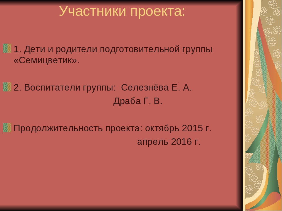Презентация " Прававое воспитание "