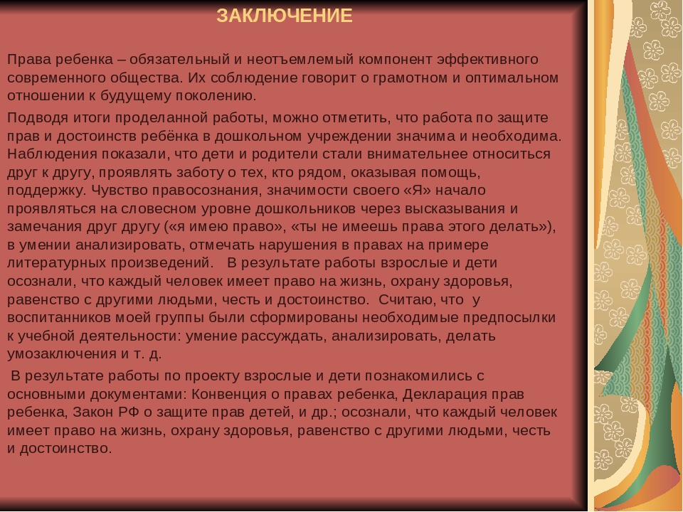 Заключение нового года. Устав общественного объединения. Письмо Обломову. Письмо Обломова. Вывод проекта Новогодняя игрушка.