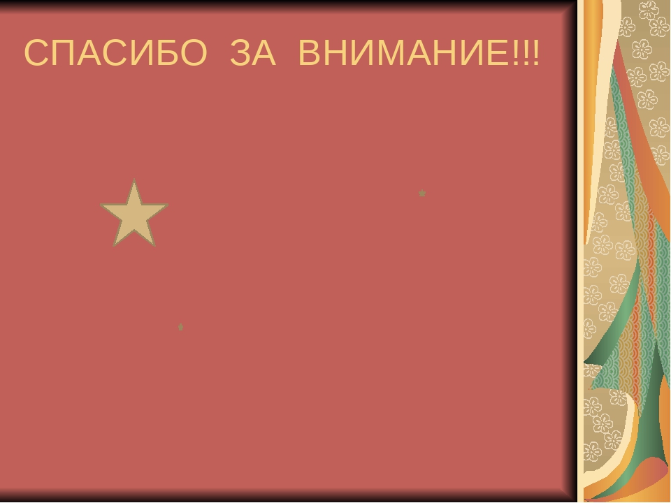 Презентация " Прававое воспитание "